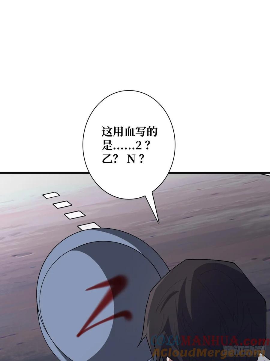 第125话 一步成盒12