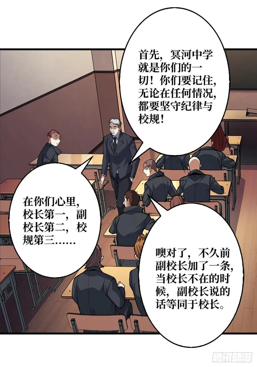 第114话 卵生人35