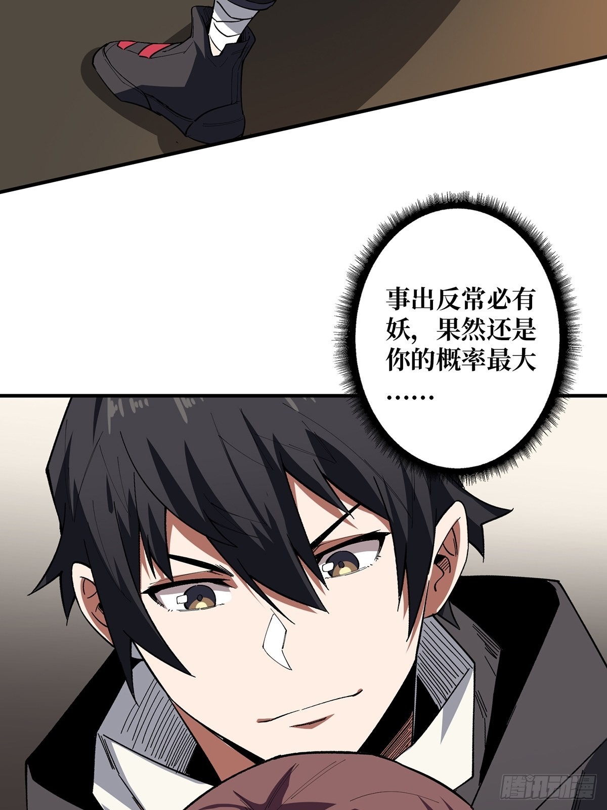 第4话 亡灵11