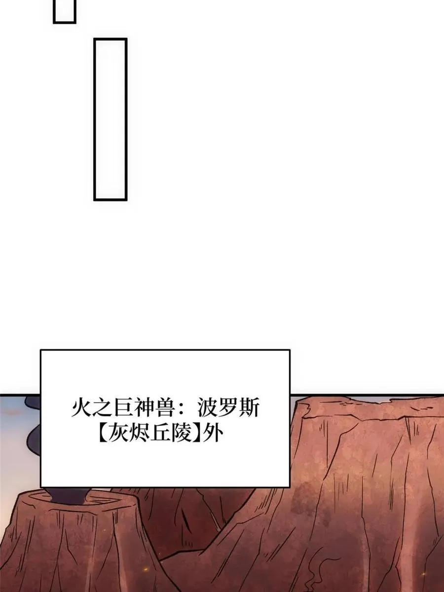 第211话 火源之乡49