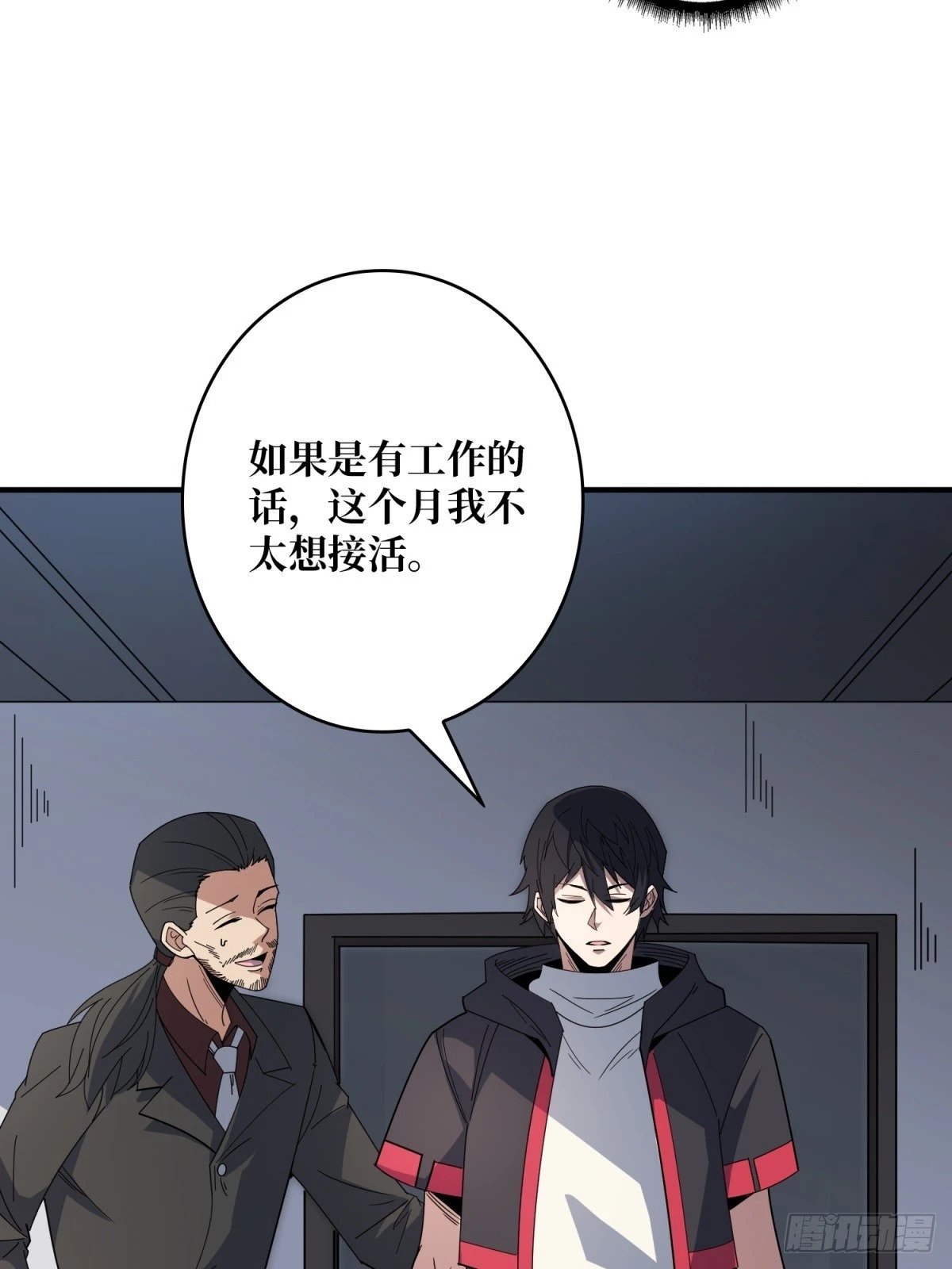 第98话 你个孤儿19