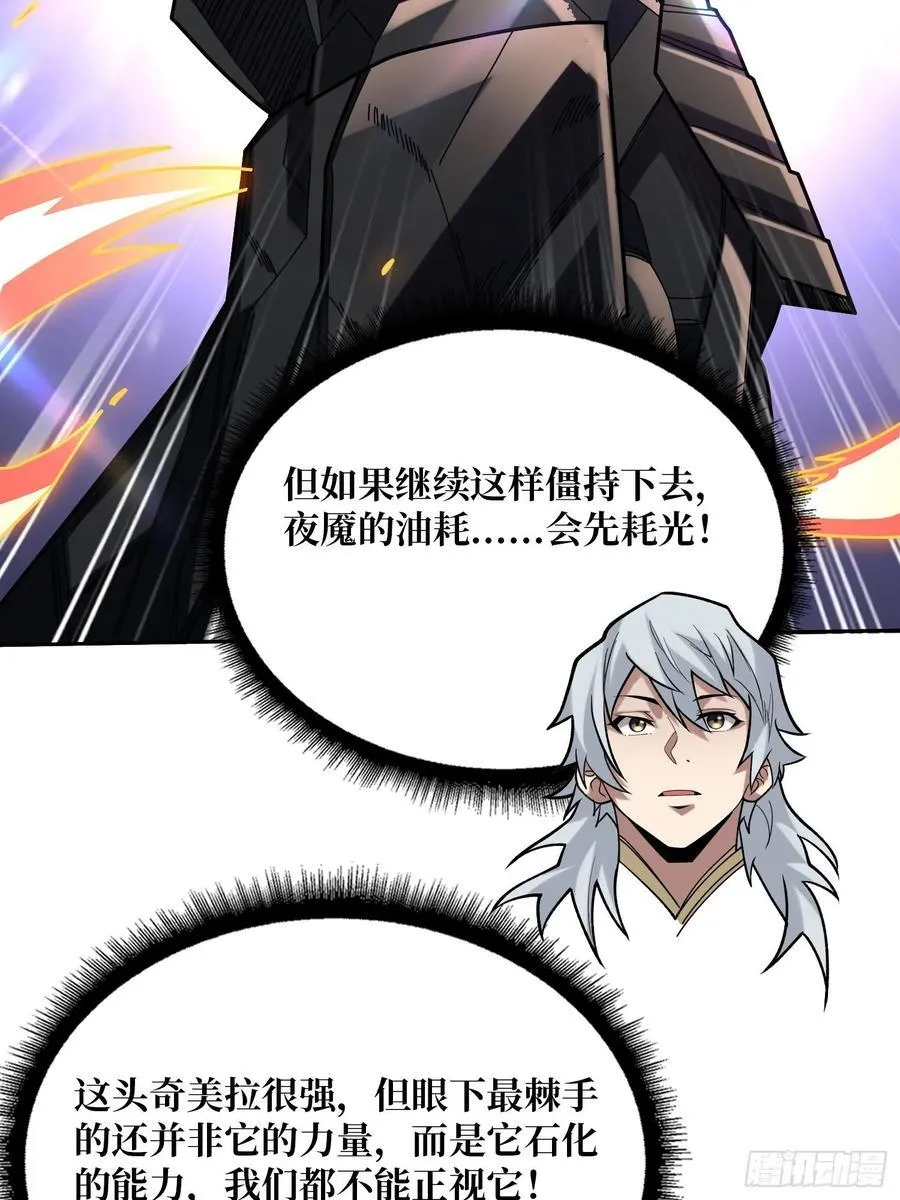 第172话 螺旋升天50
