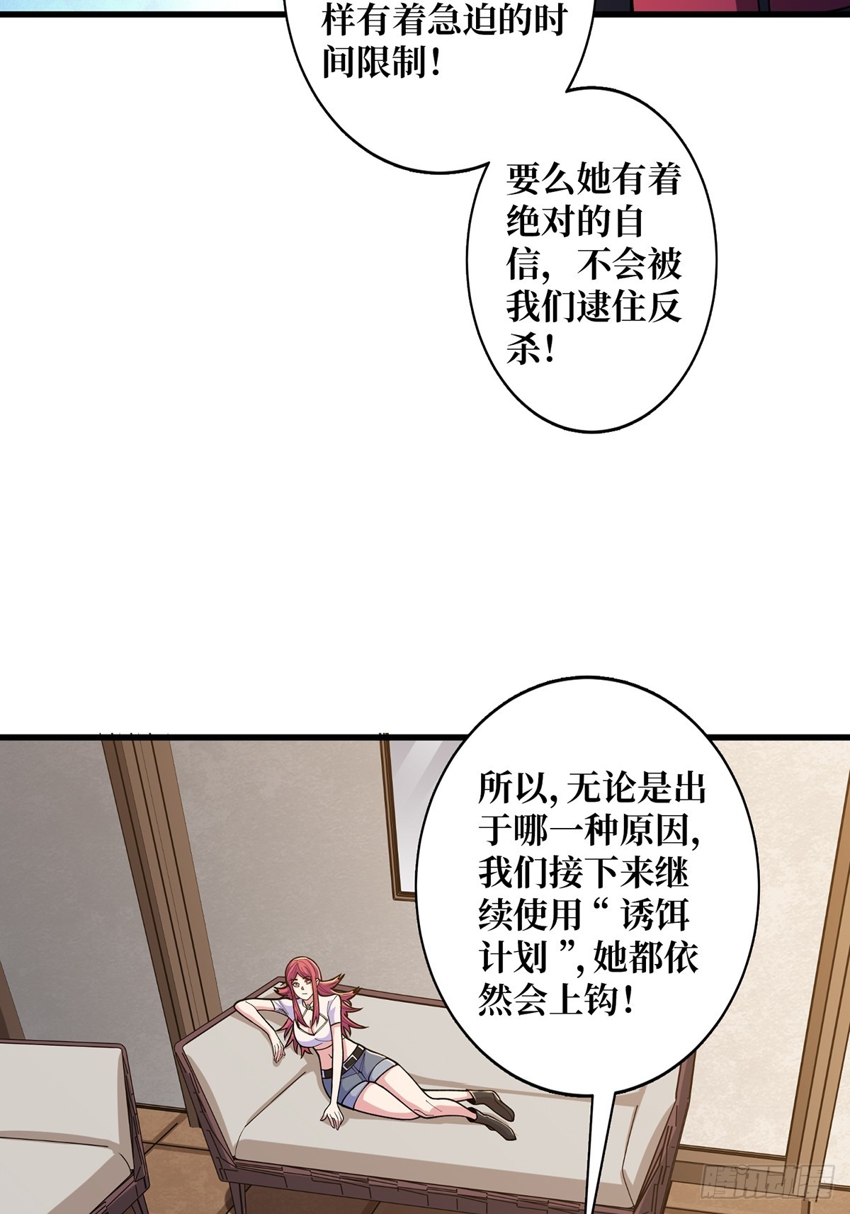 第50话 做狗有什么不好？30