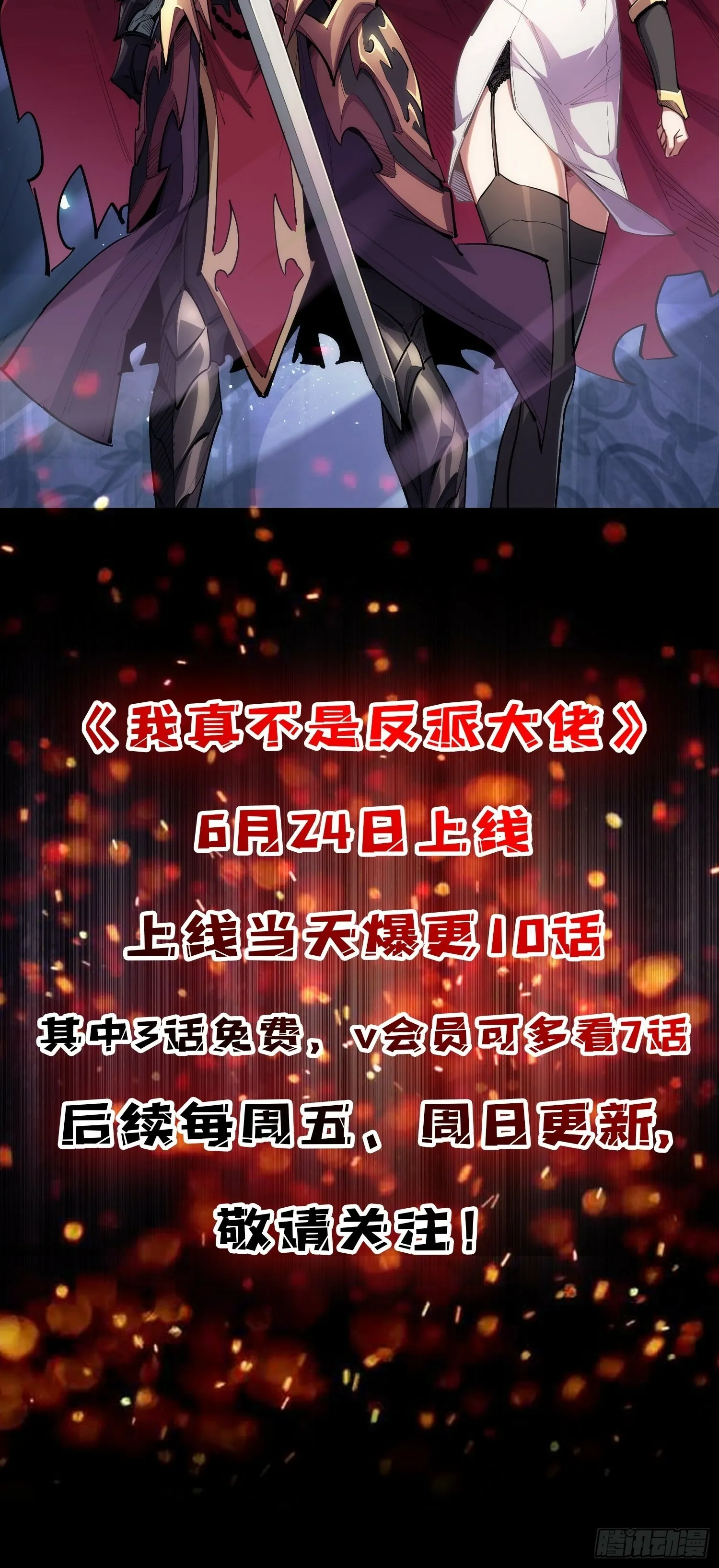 英雄重生归来 竟成灭世反派35