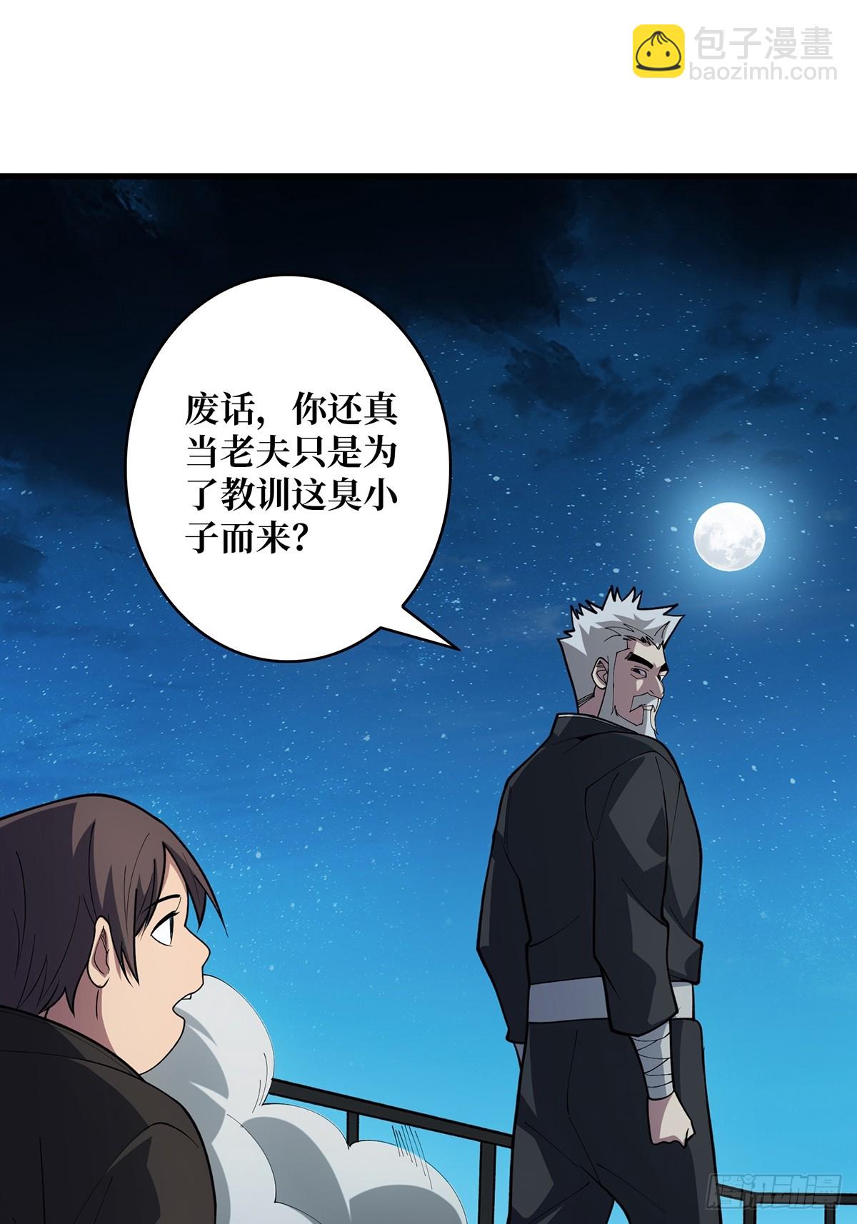 第53话 官人，你好坏87