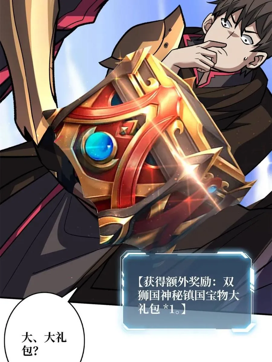 第200话 神剑素素14