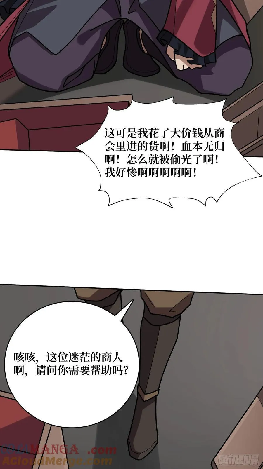 第176话 自创任务36