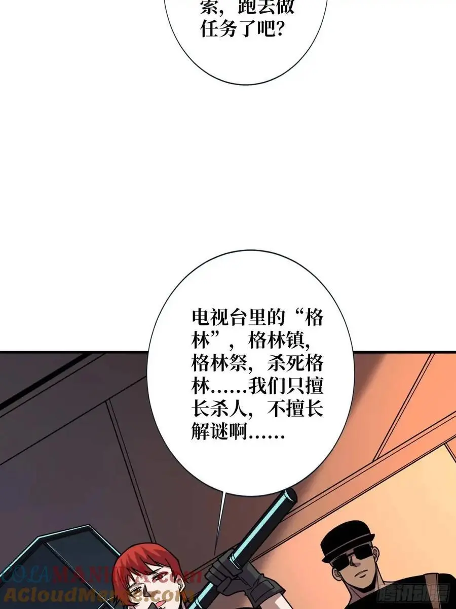 第153话 艾伦的守护者48