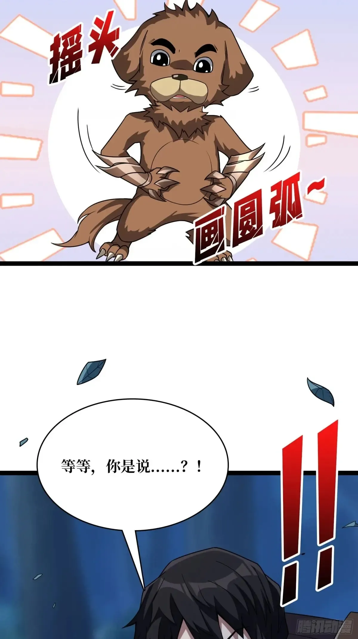 第185话 辣个男人莫得感情！50