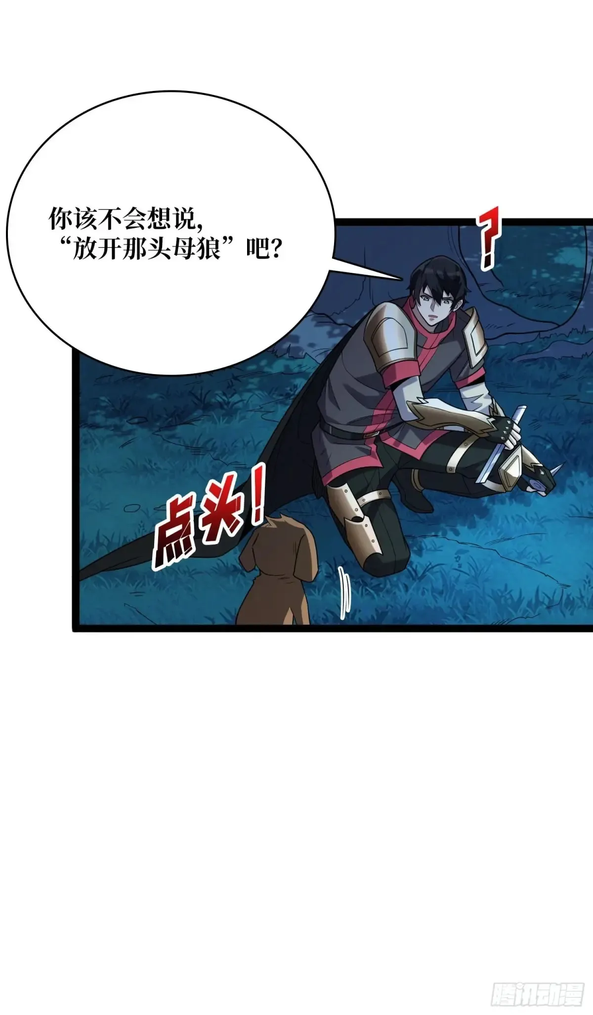 第185话 辣个男人莫得感情！42