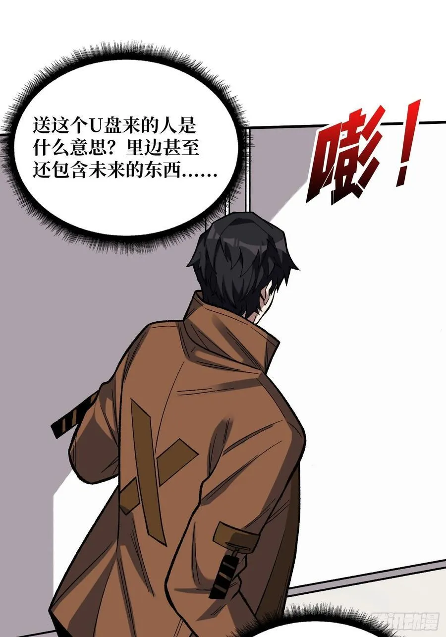 第175话 来自异世界的勇者哟11