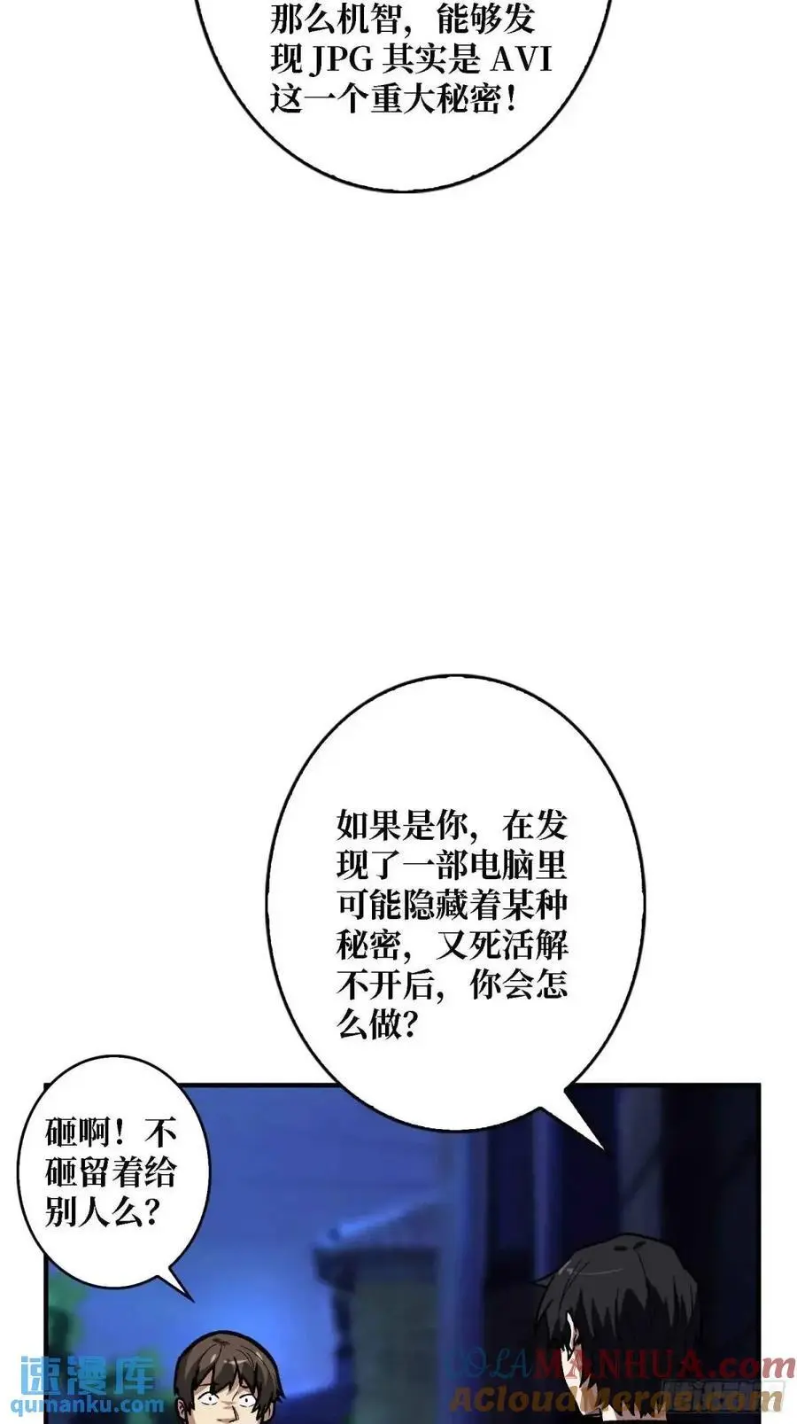 第164话 这不是我，又是我39