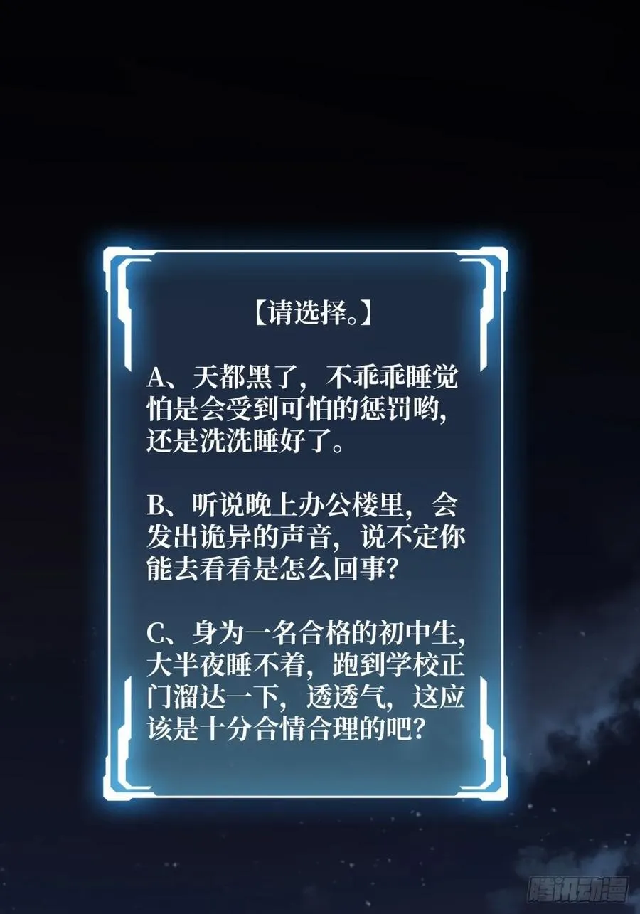 第111话 午夜敲门声29