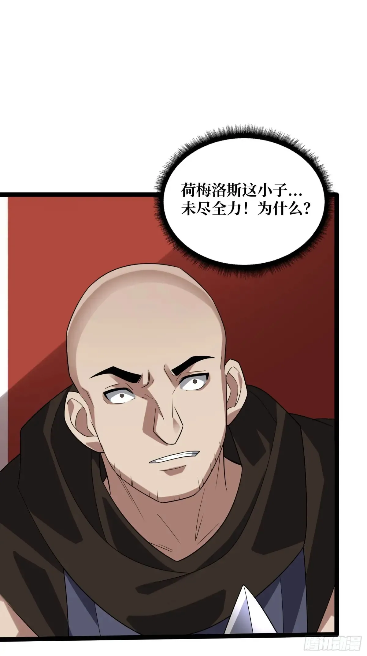 第198话 满城尽是红名怪52
