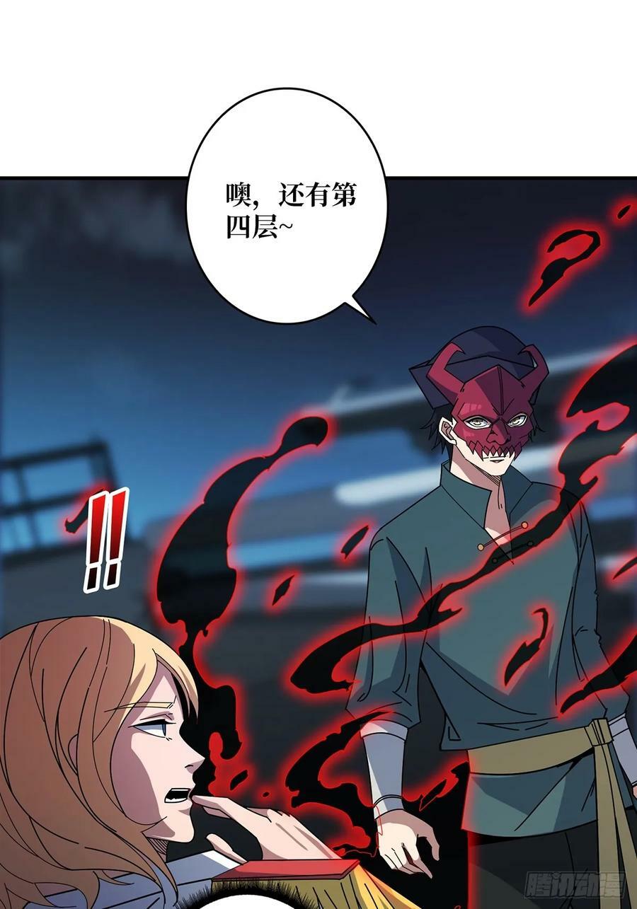 第92话 进击的魔王8
