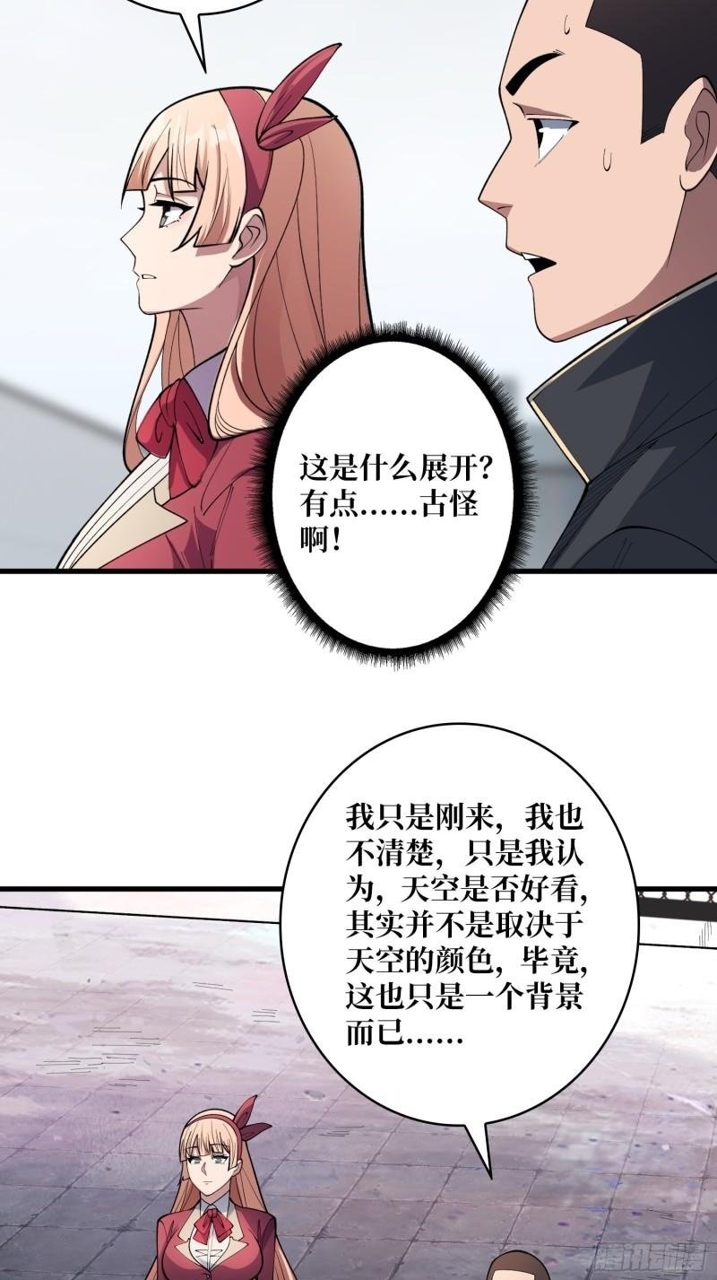 第104话 裙下是……？9