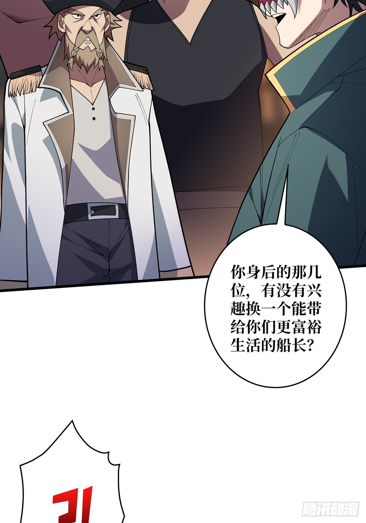 第63话 韭菜收割机5