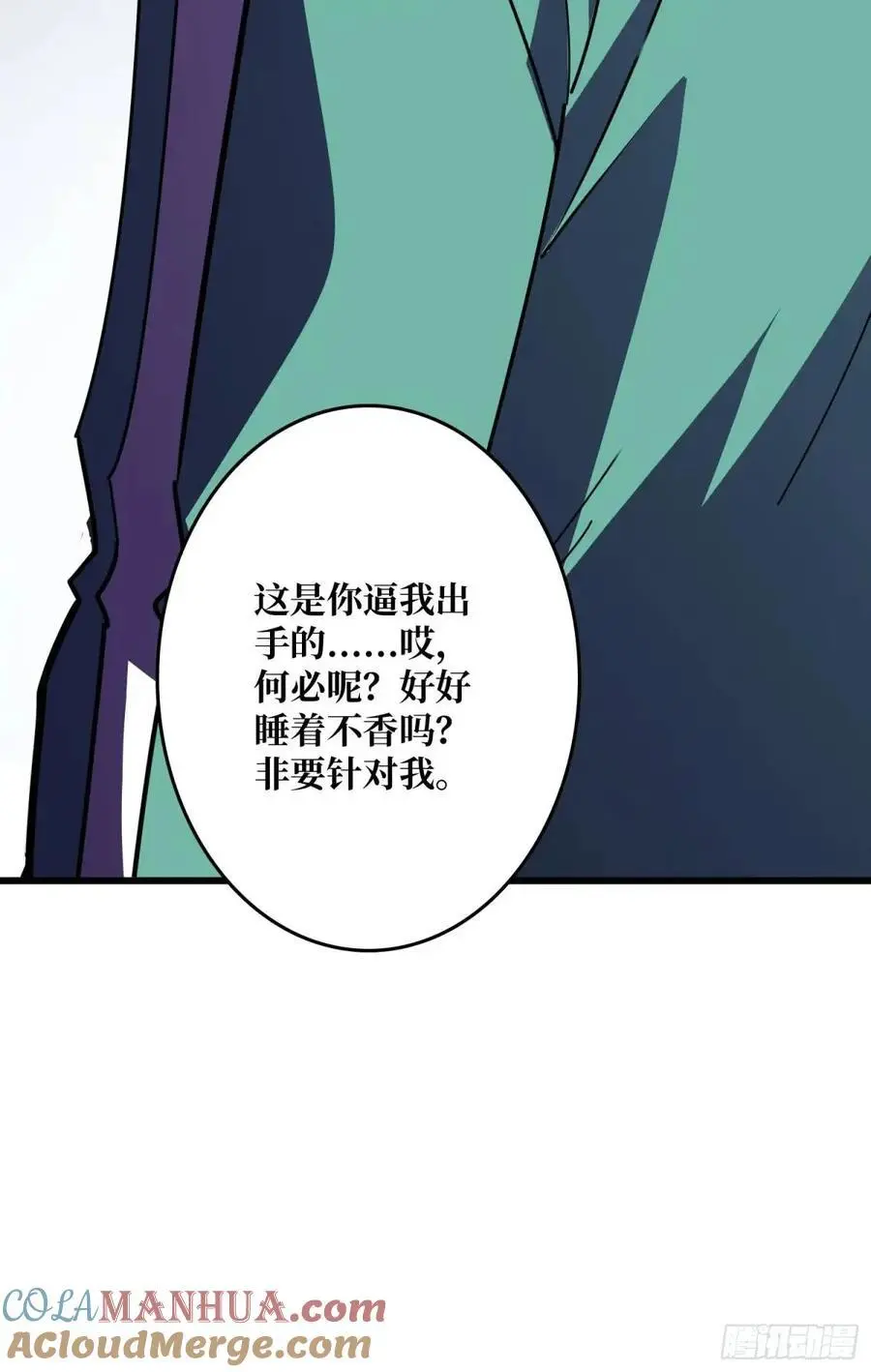 第149话 使徒魅影36
