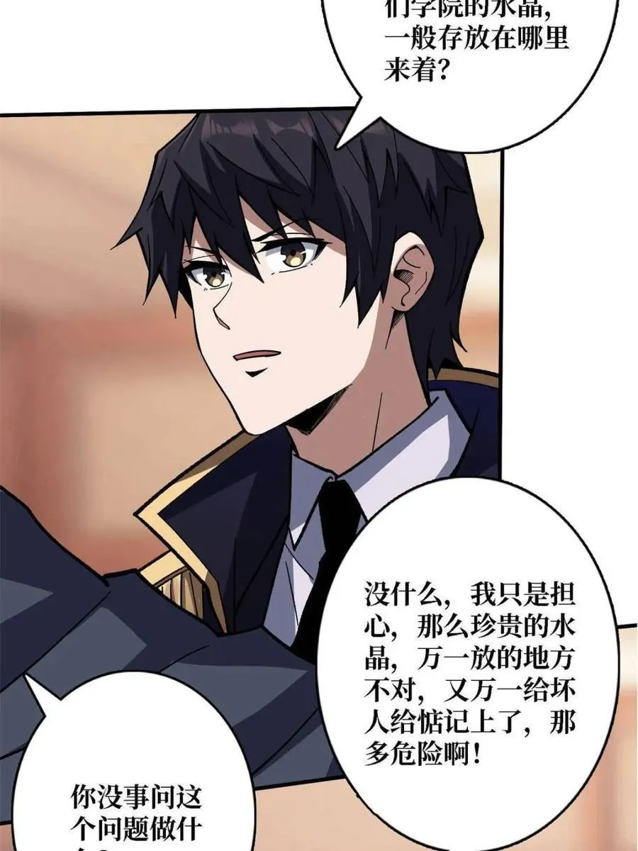 第210话 暗影术士38