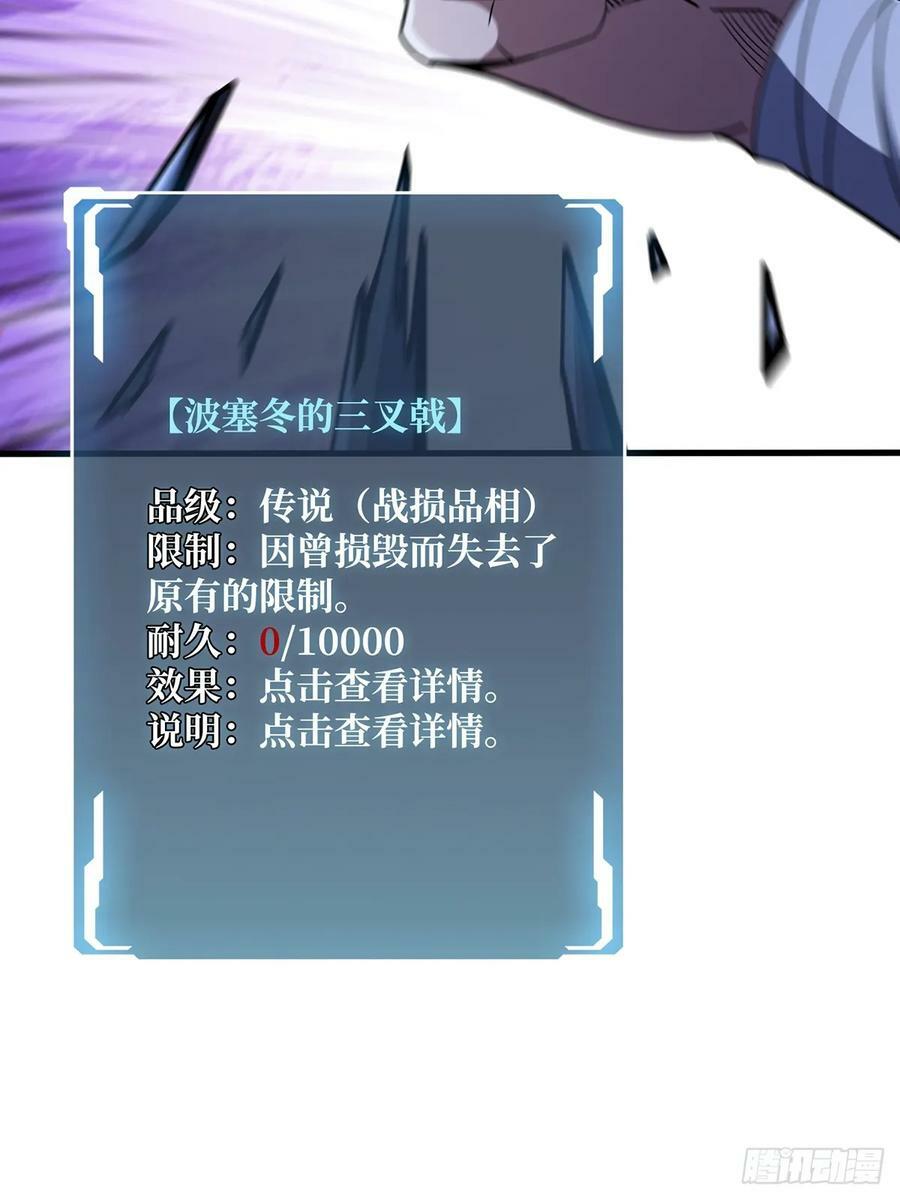 第95话 最后的诅咒43
