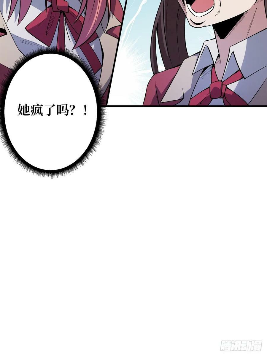 第109话 夜黑风高，孤男寡女5