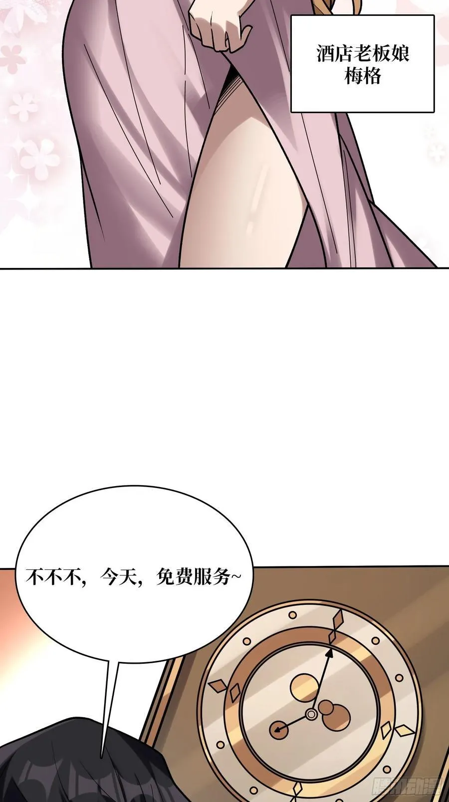 第176话 自创任务32