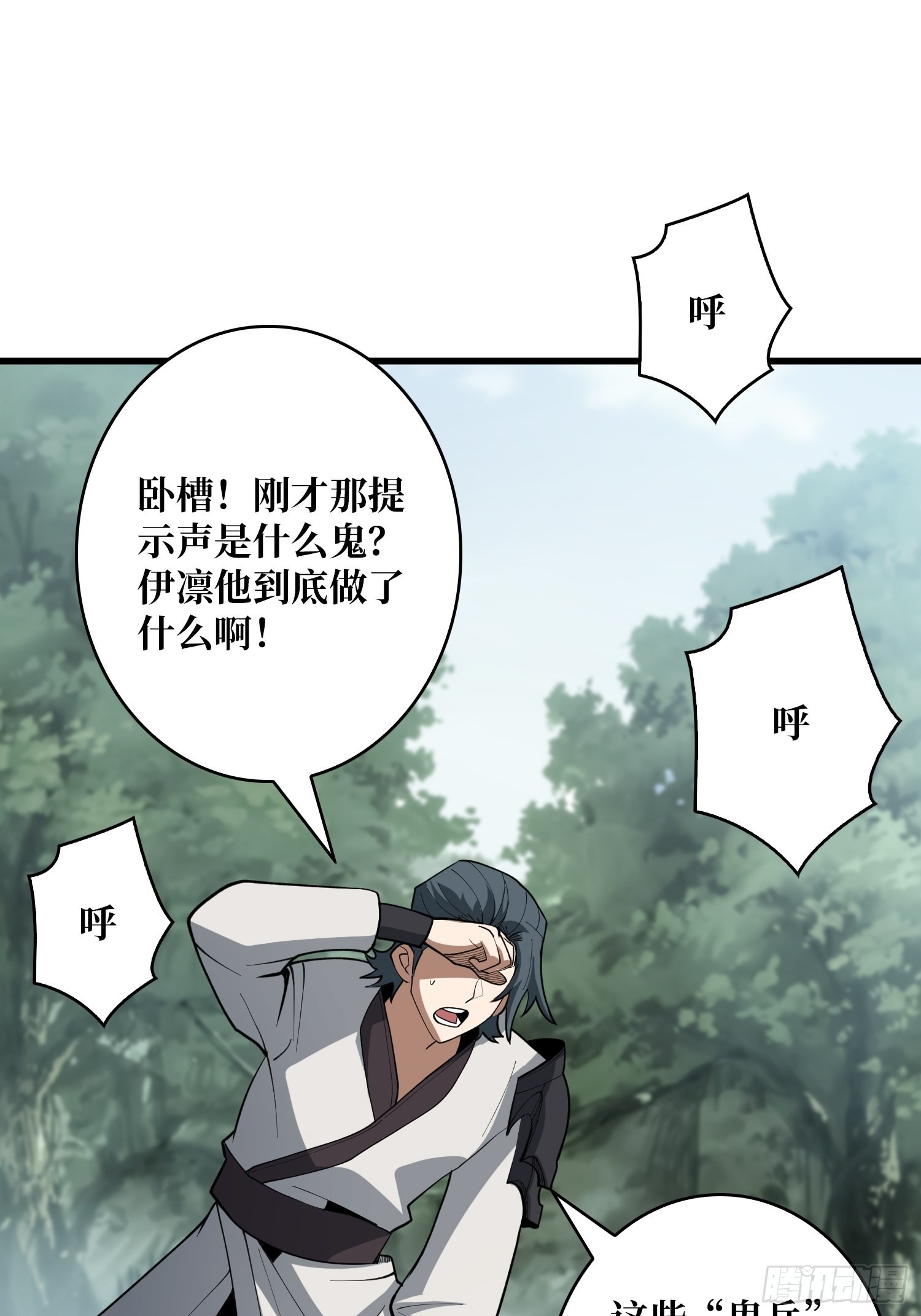 第16话 只要胆子大，女鬼……18