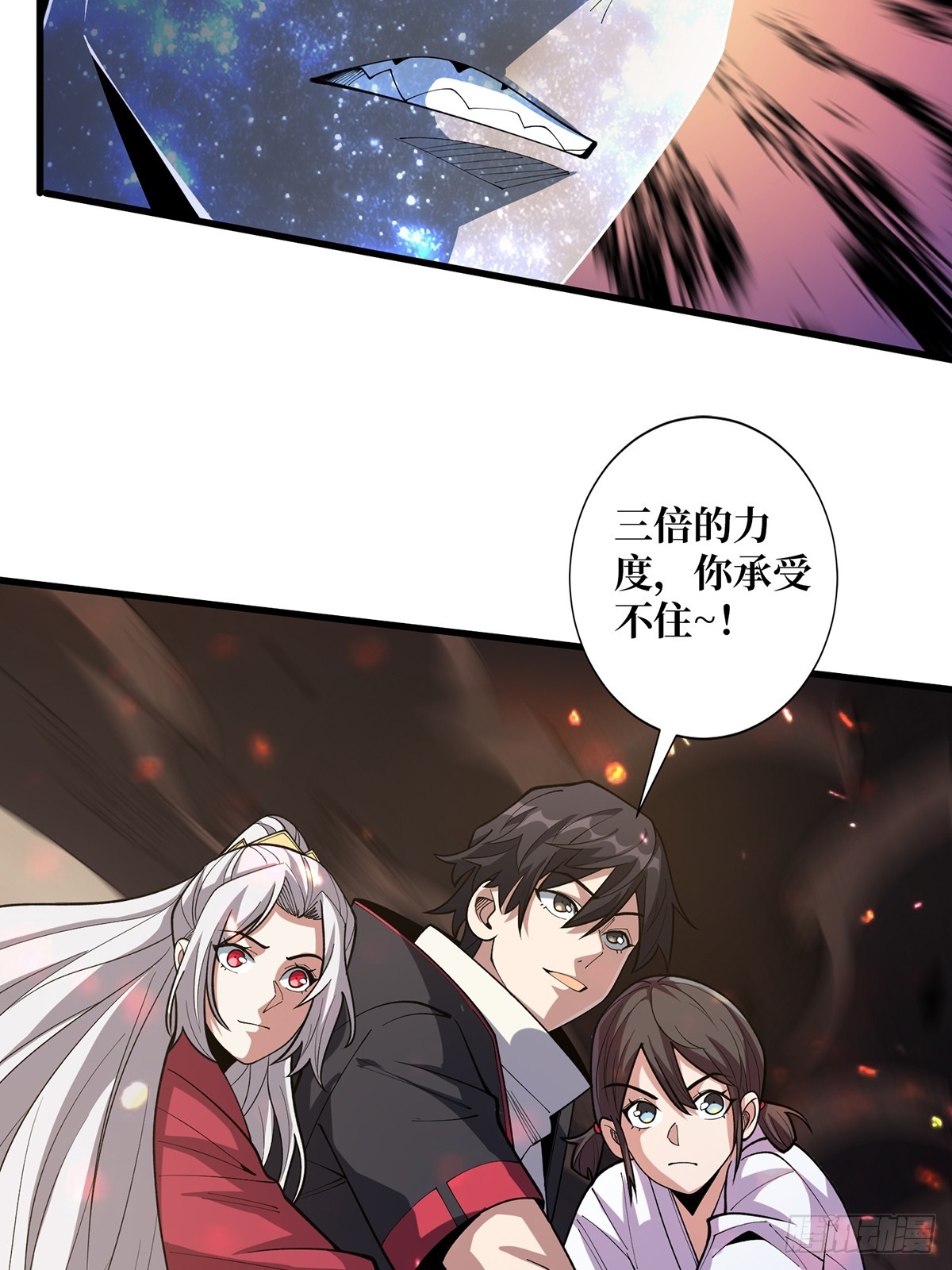 第56话 你看它笑得多开心19