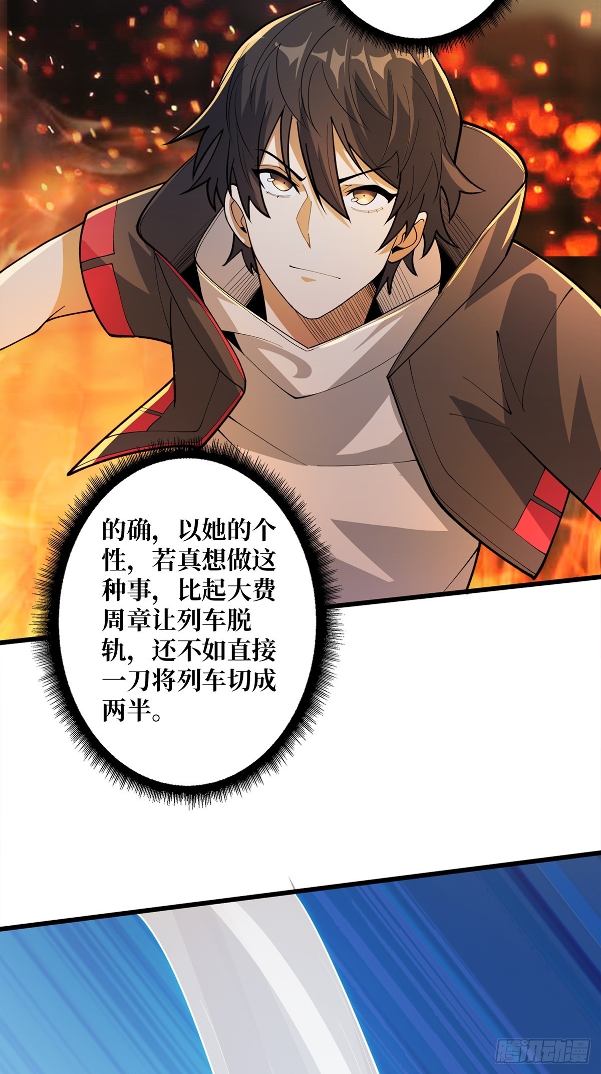 第46话 偷心的贼2