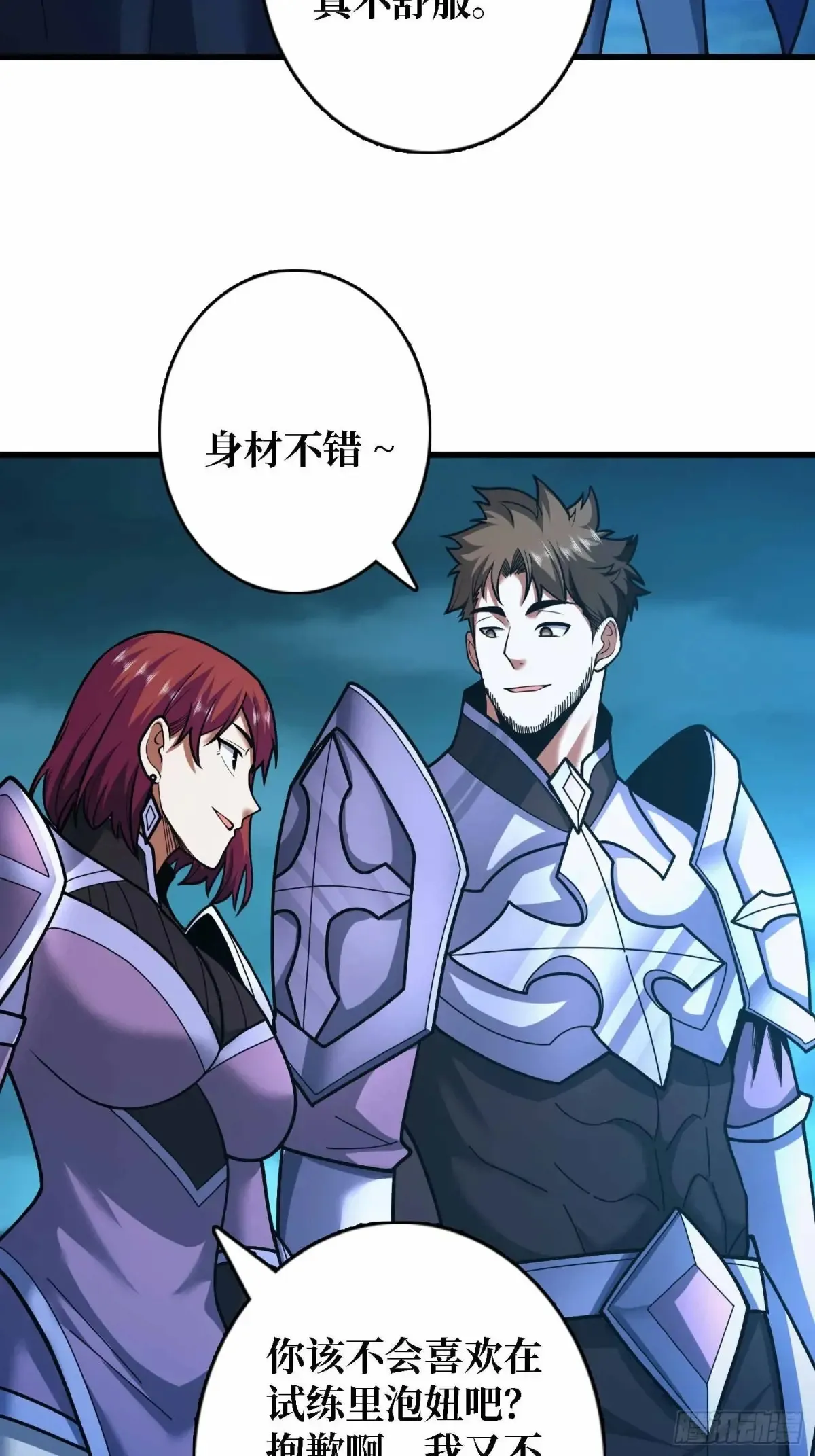 第180话 真不愧是主角48