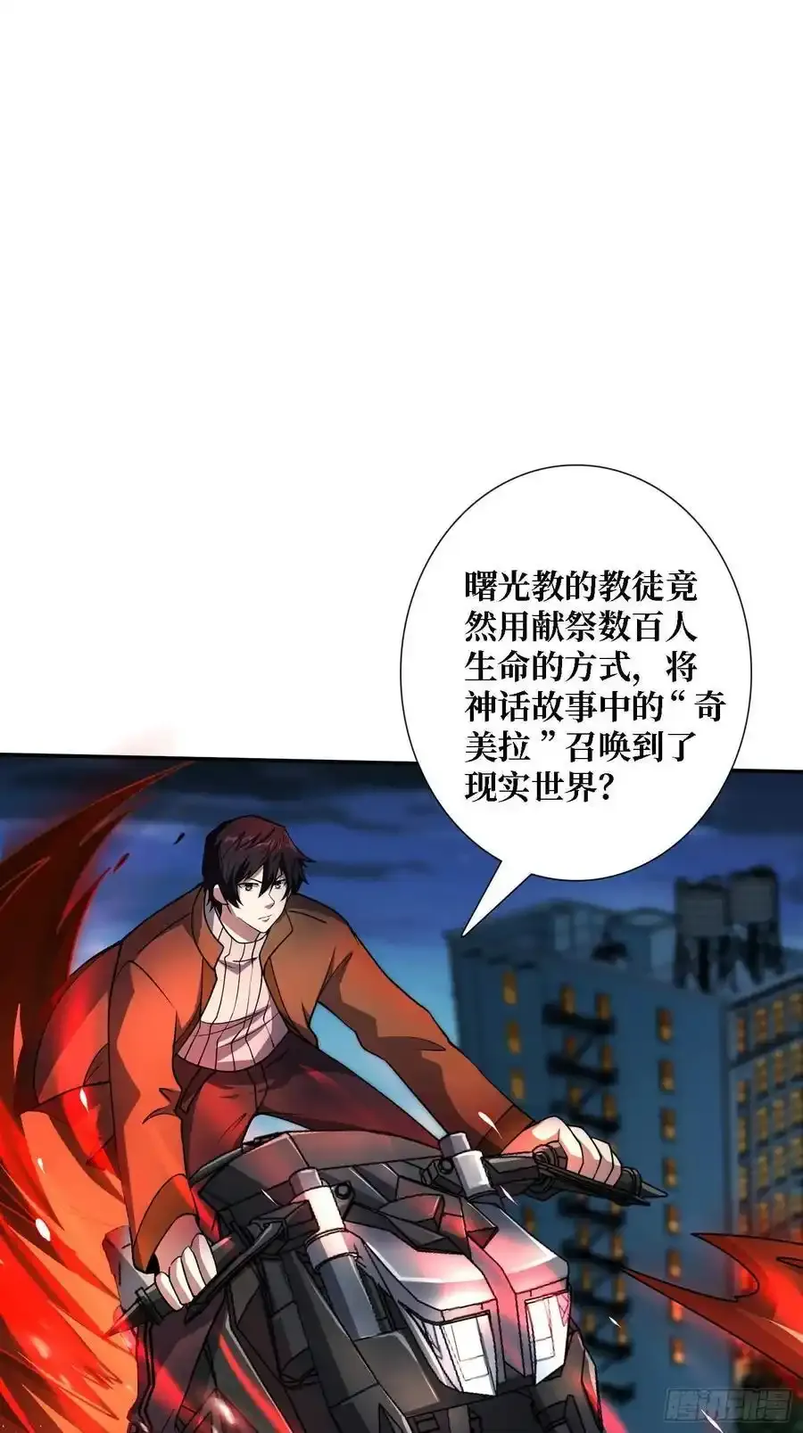 第171话 组团推BOSS1