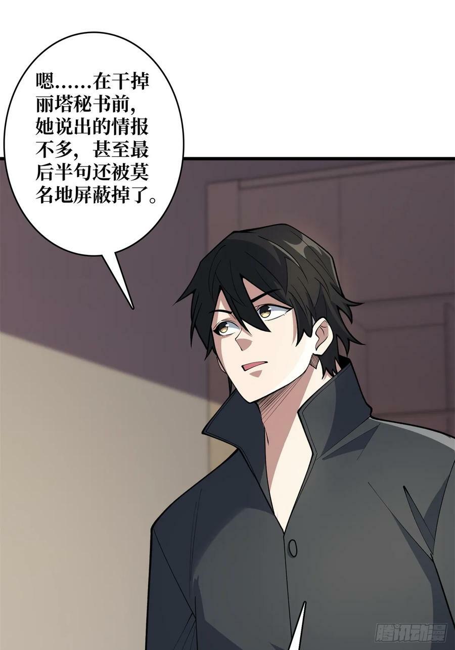 第119话 你这长短不对啊3