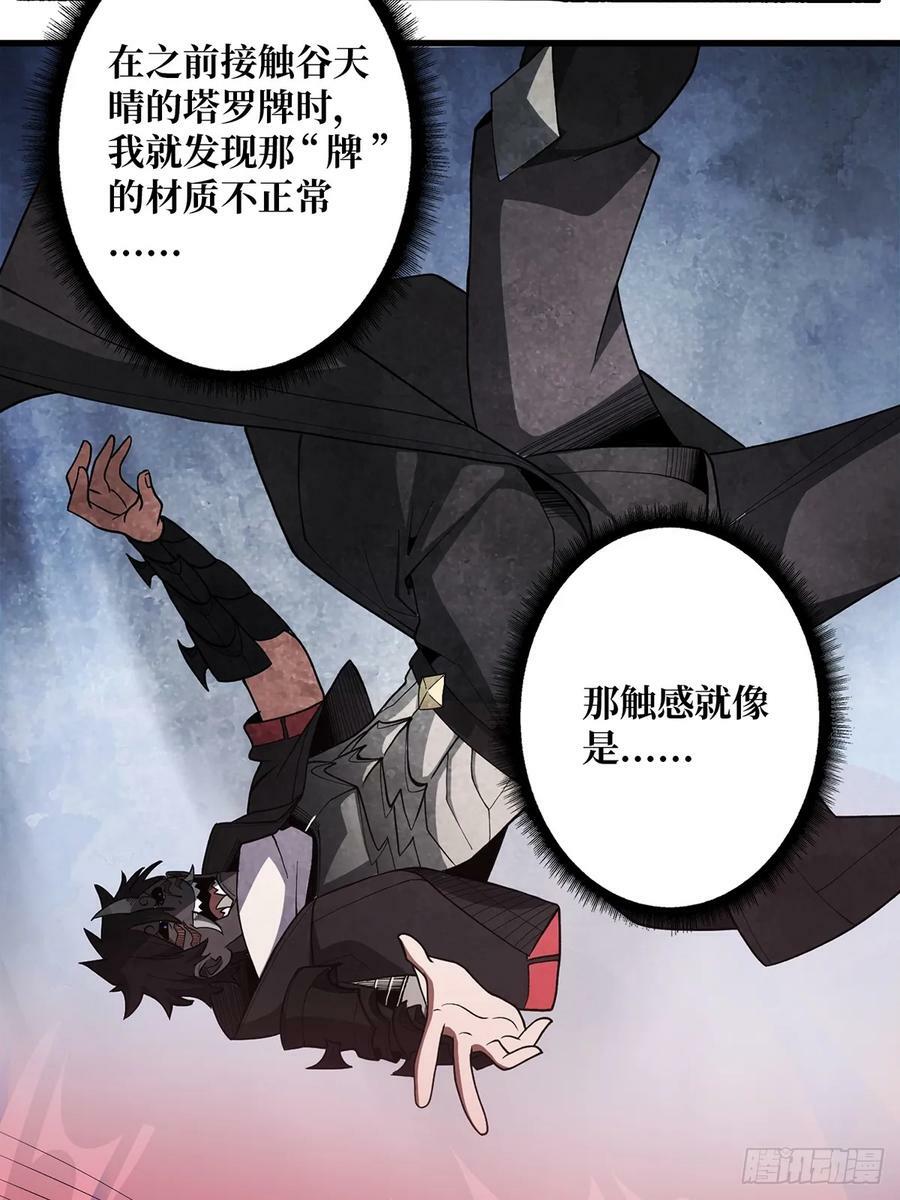 第83话 对船宝具40