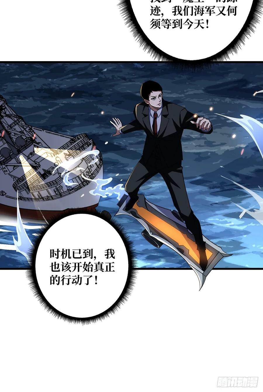 第88话 魔王37