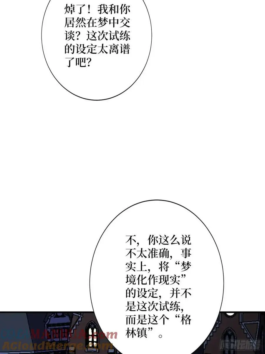 第153话 艾伦的守护者6