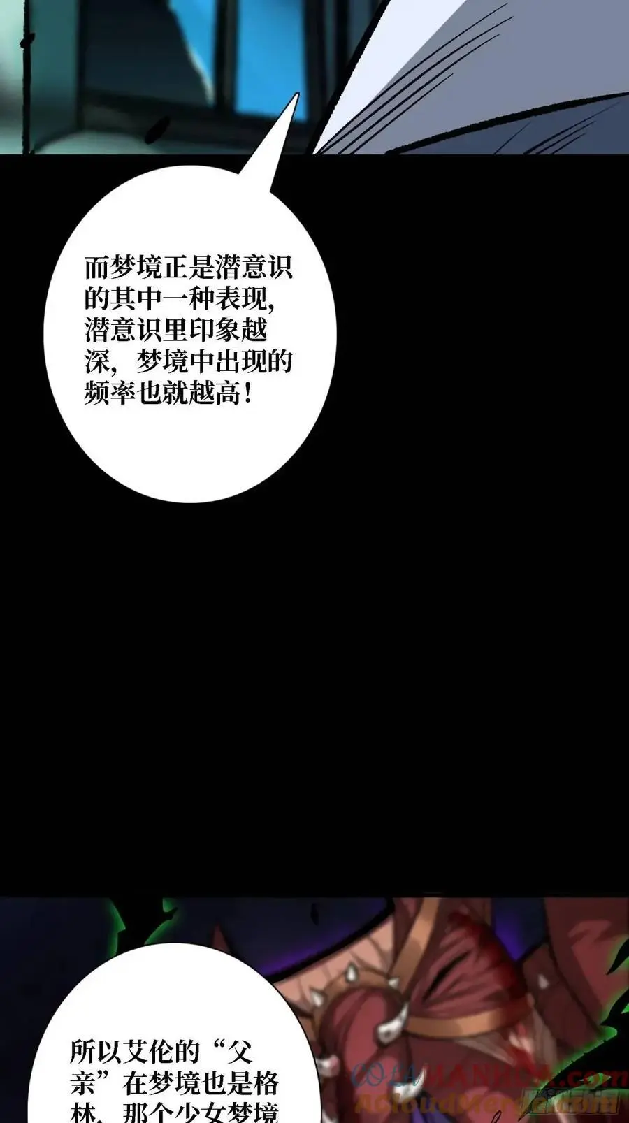 第158话 梦境的尽头60