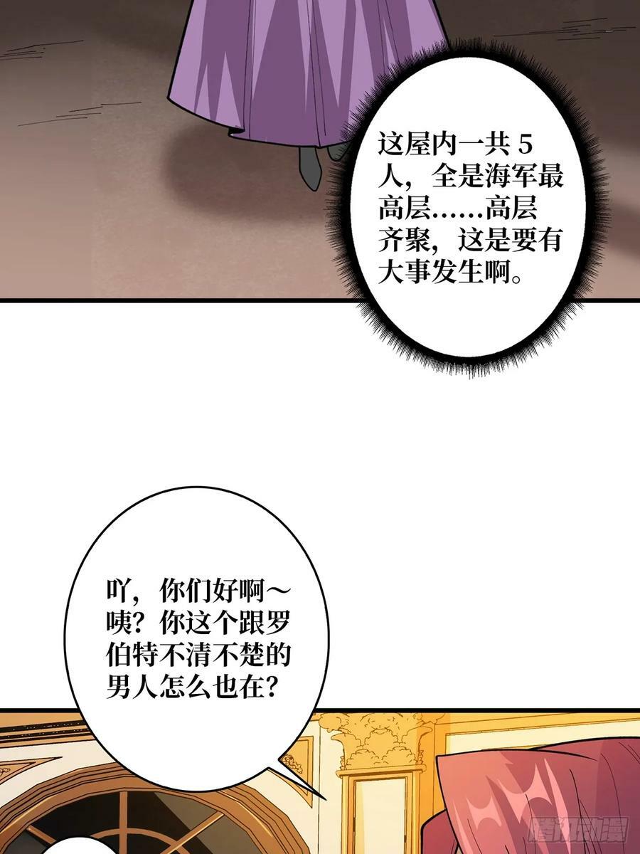 第81话 翻滚难眠，通宵达旦40