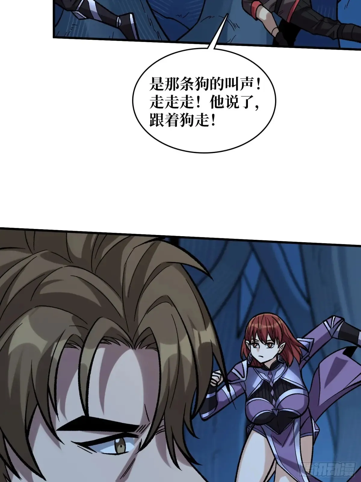 第181话 勇者，狗，小伙伴22