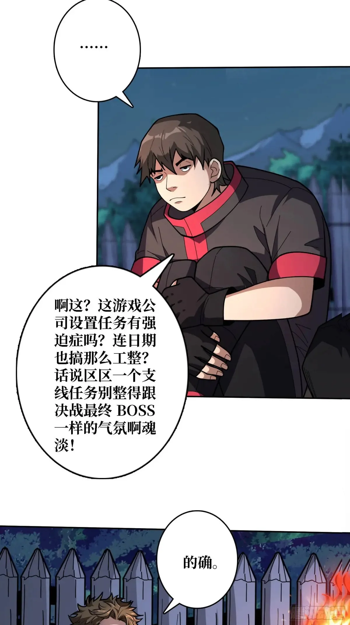 第182话 古老的预言31