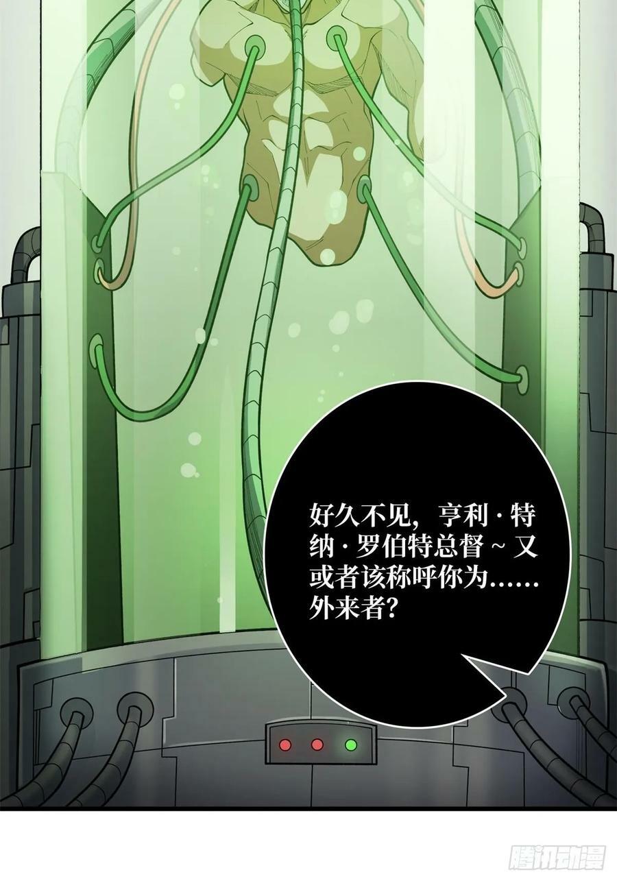 第97话 跨越时空的诅咒10