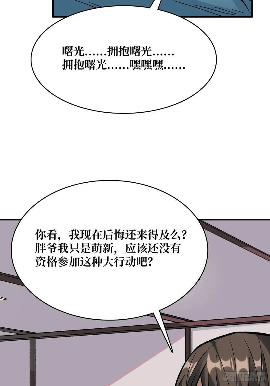 第163话 我，现在还活着吗？4