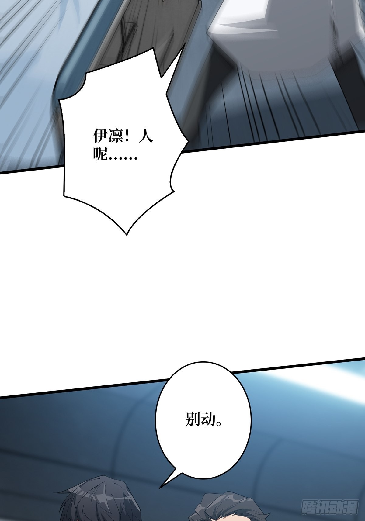 第23话 我就是不按套路出牌3