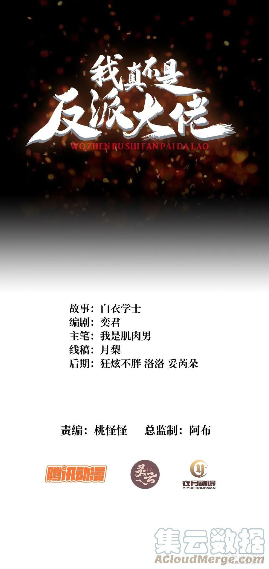 第79话 不打草稿的吉布斯61