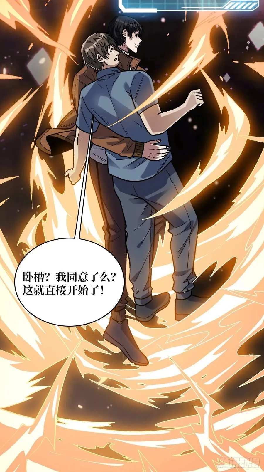 第175话 来自异世界的勇者哟28
