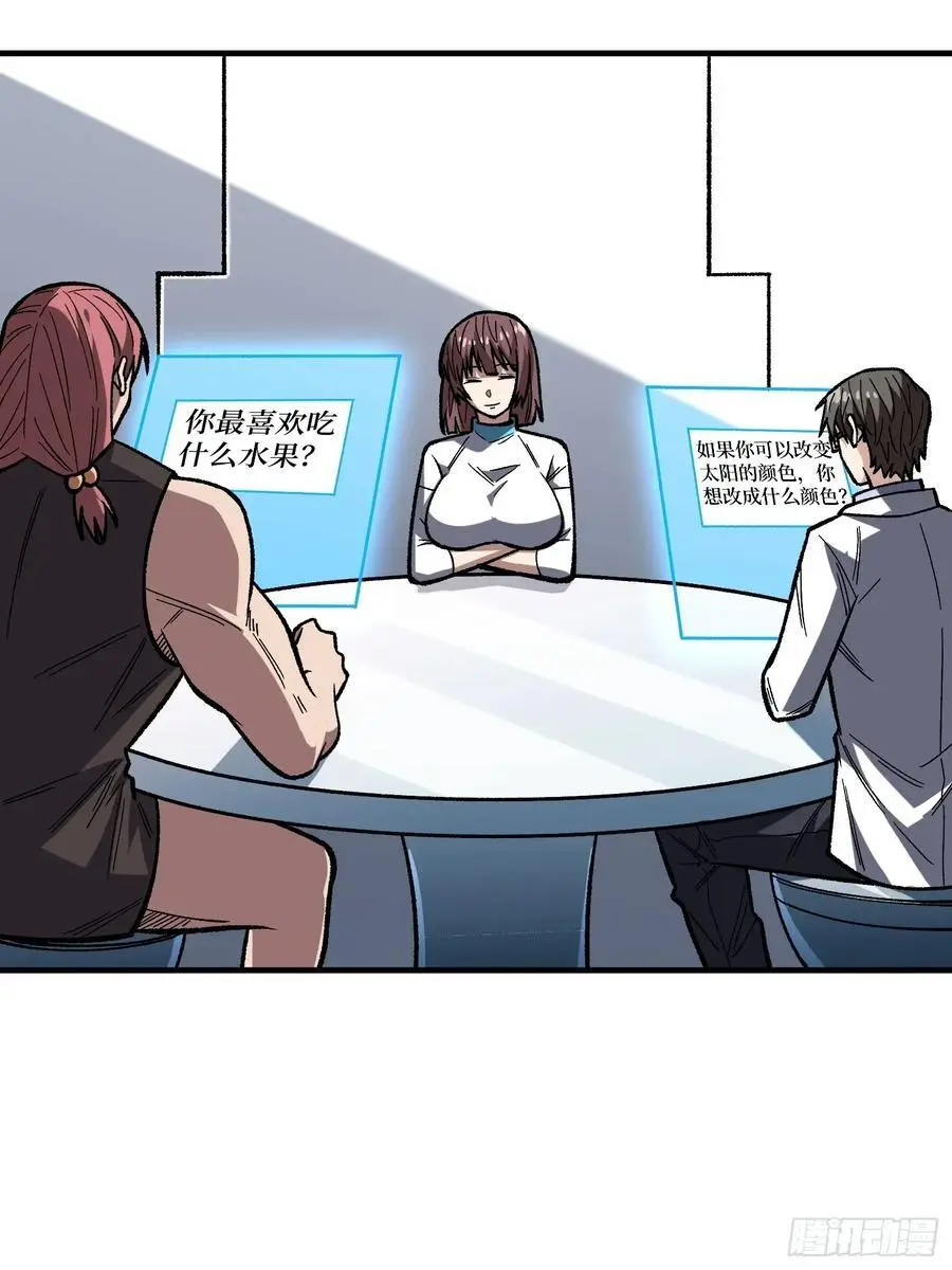 第167话 放开那个姑娘！11