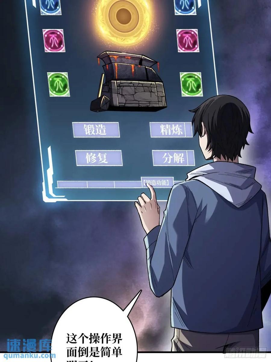第139话 奇奇怪怪的奖励14