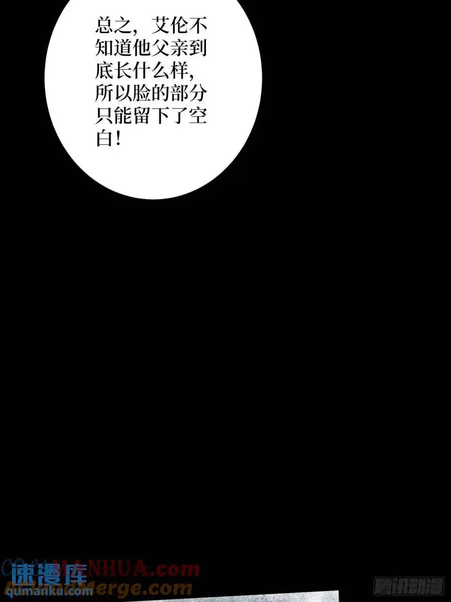 第153话 艾伦的守护者3