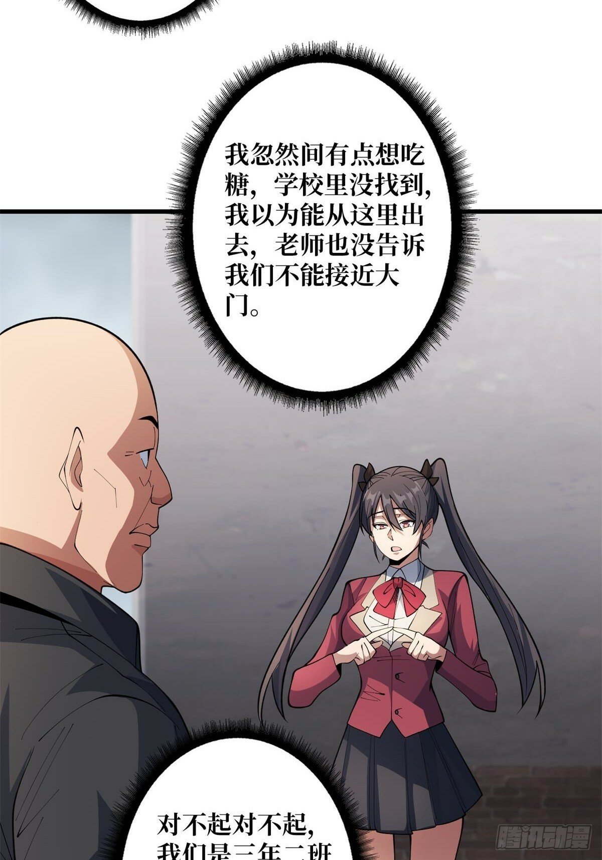 第103话 你知道天空的颜色吗30