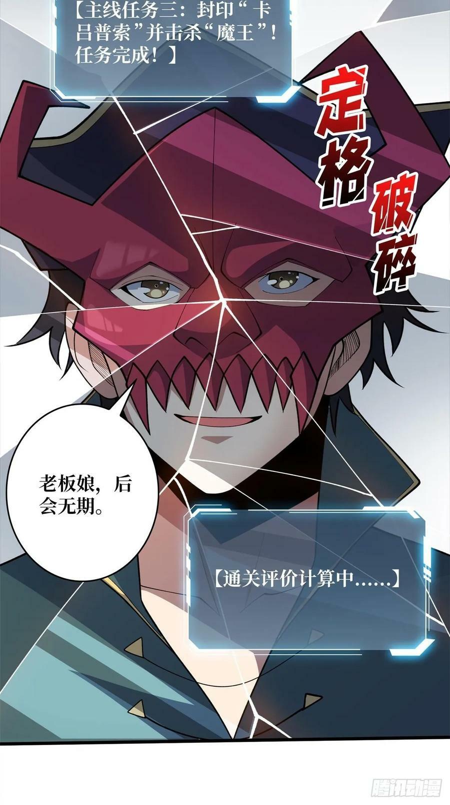 第96话 袖儿的形状40
