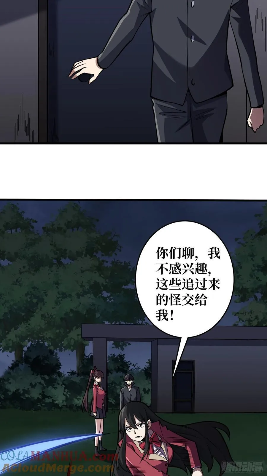 第126话 小祖宗有情绪了10